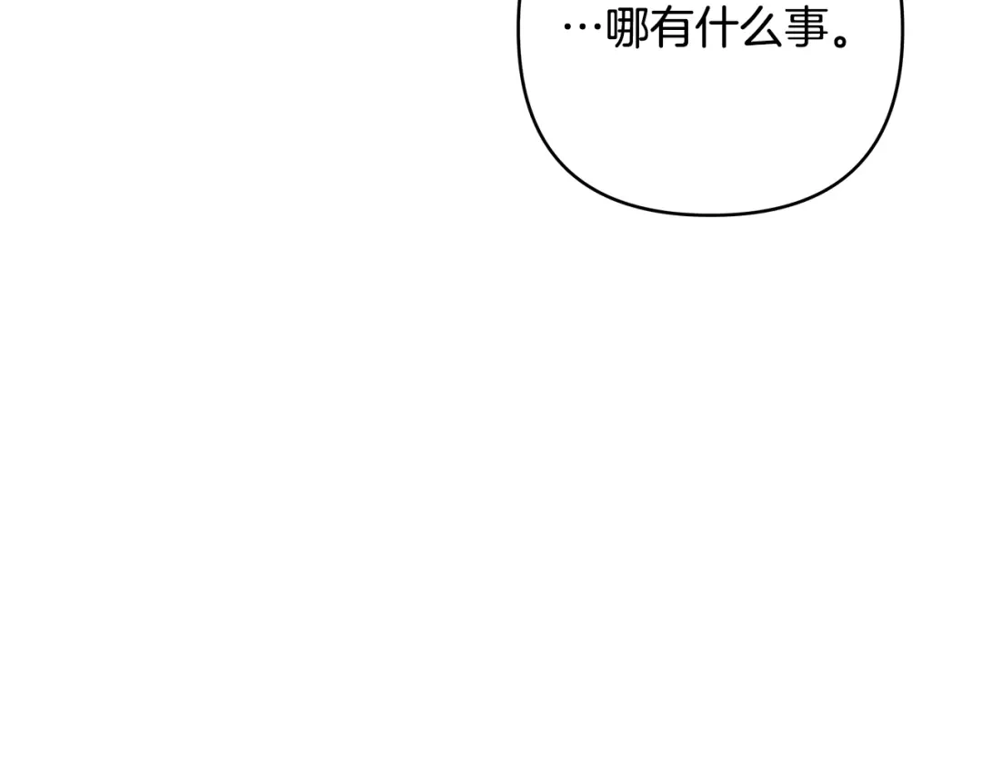 《绝对阈》第26话 受伤 第158页