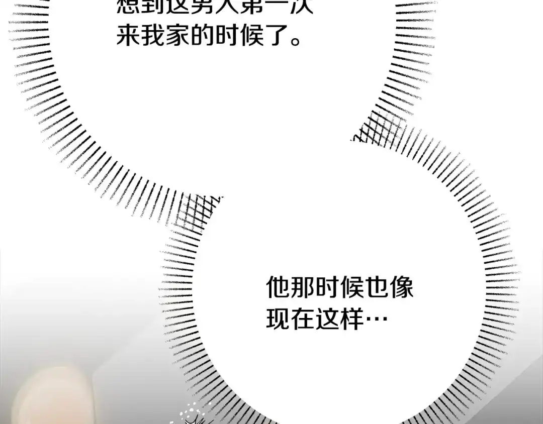《绝对阈》第26话 受伤 第75页