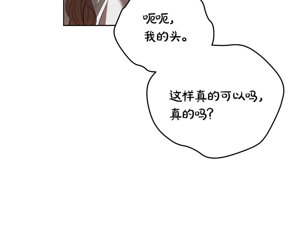 《绝对阈》第26话 受伤 第182页