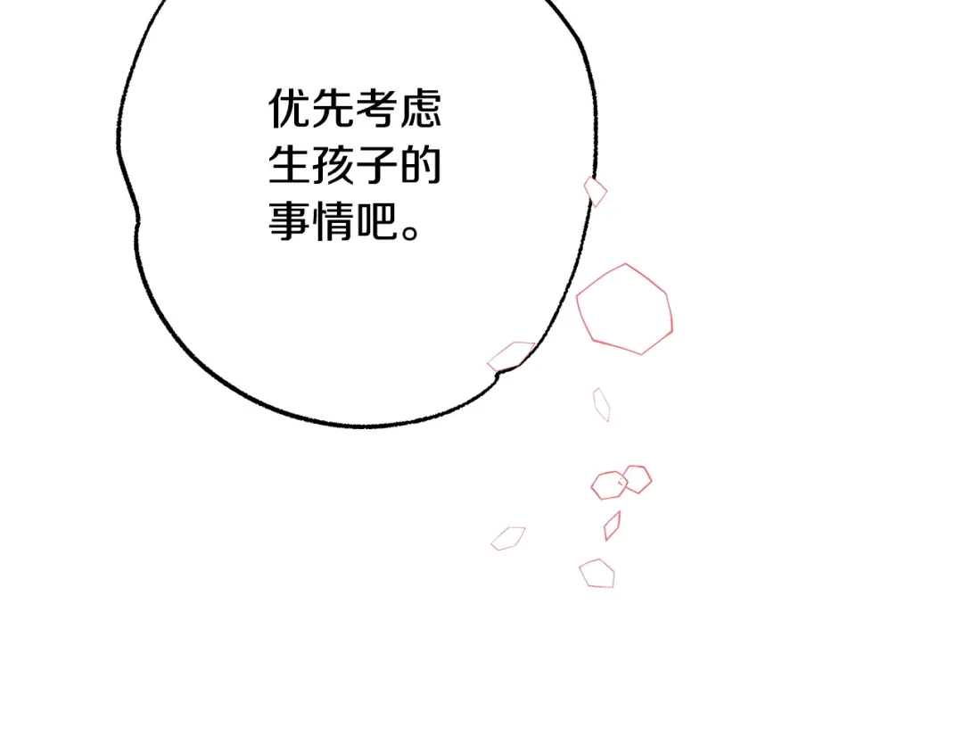 《绝对阈》第26话 受伤 第117页