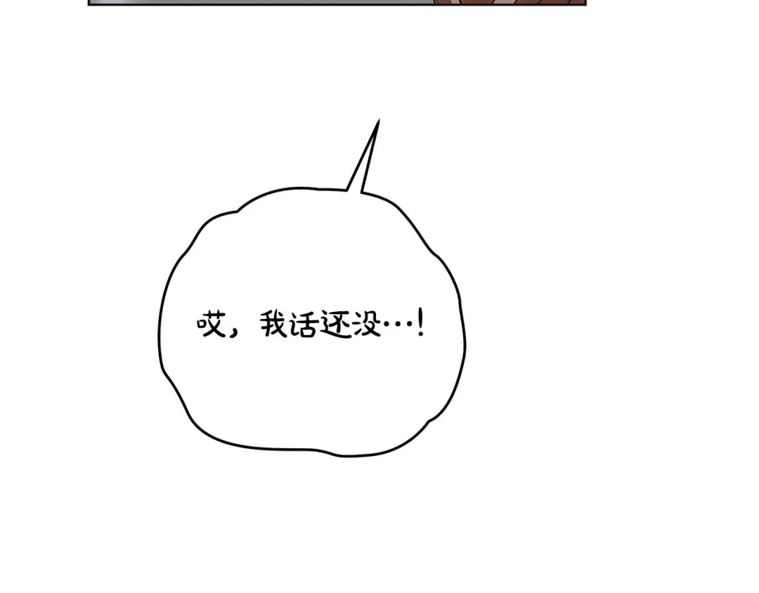 《绝对阈》第26话 受伤 第62页