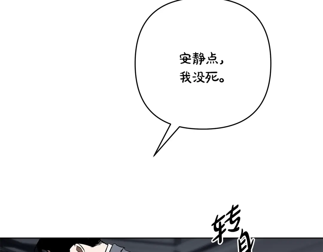 《绝对阈》第26话 受伤 第201页