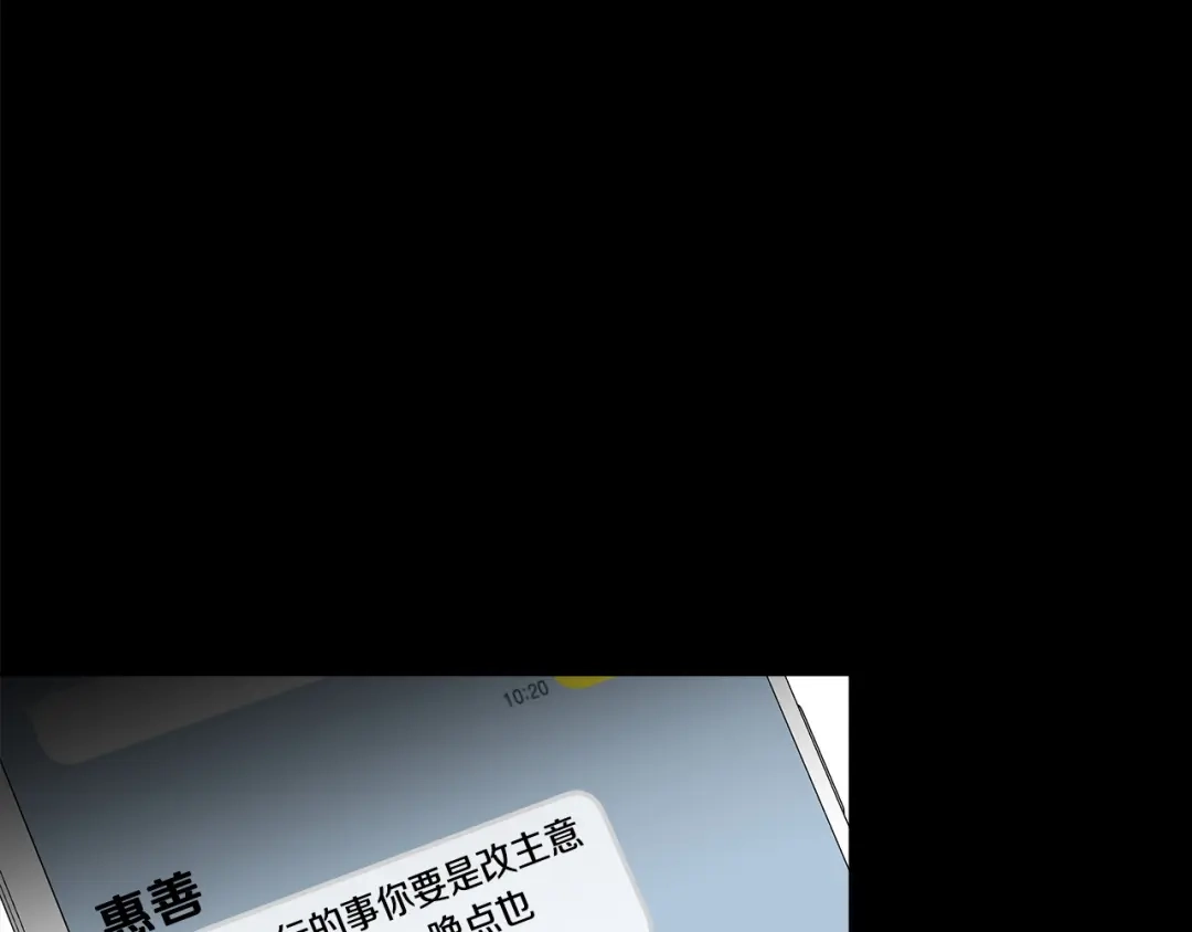 《绝对阈》第26话 受伤 第8页