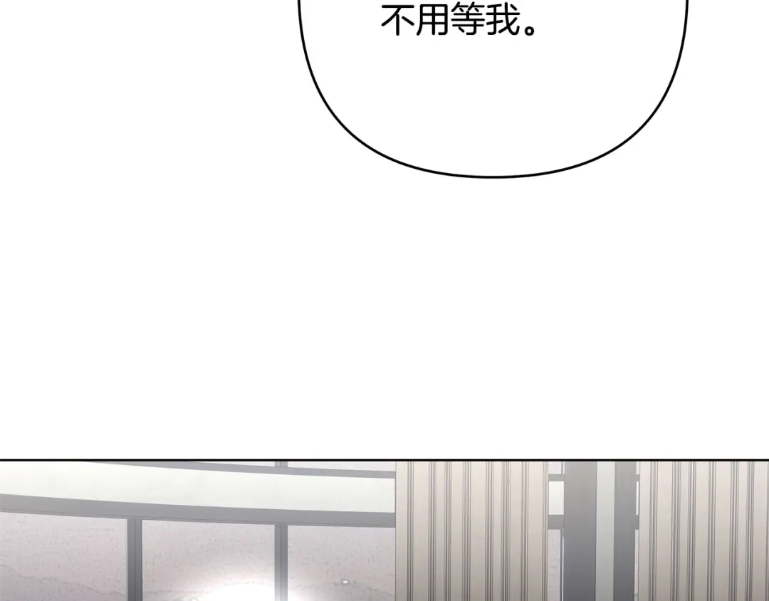 《绝对阈》第26话 受伤 第134页