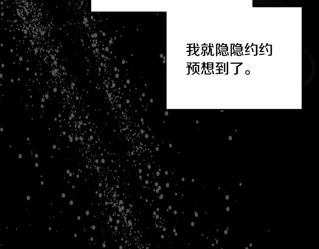 《绝对阈》第26话 受伤 第21页