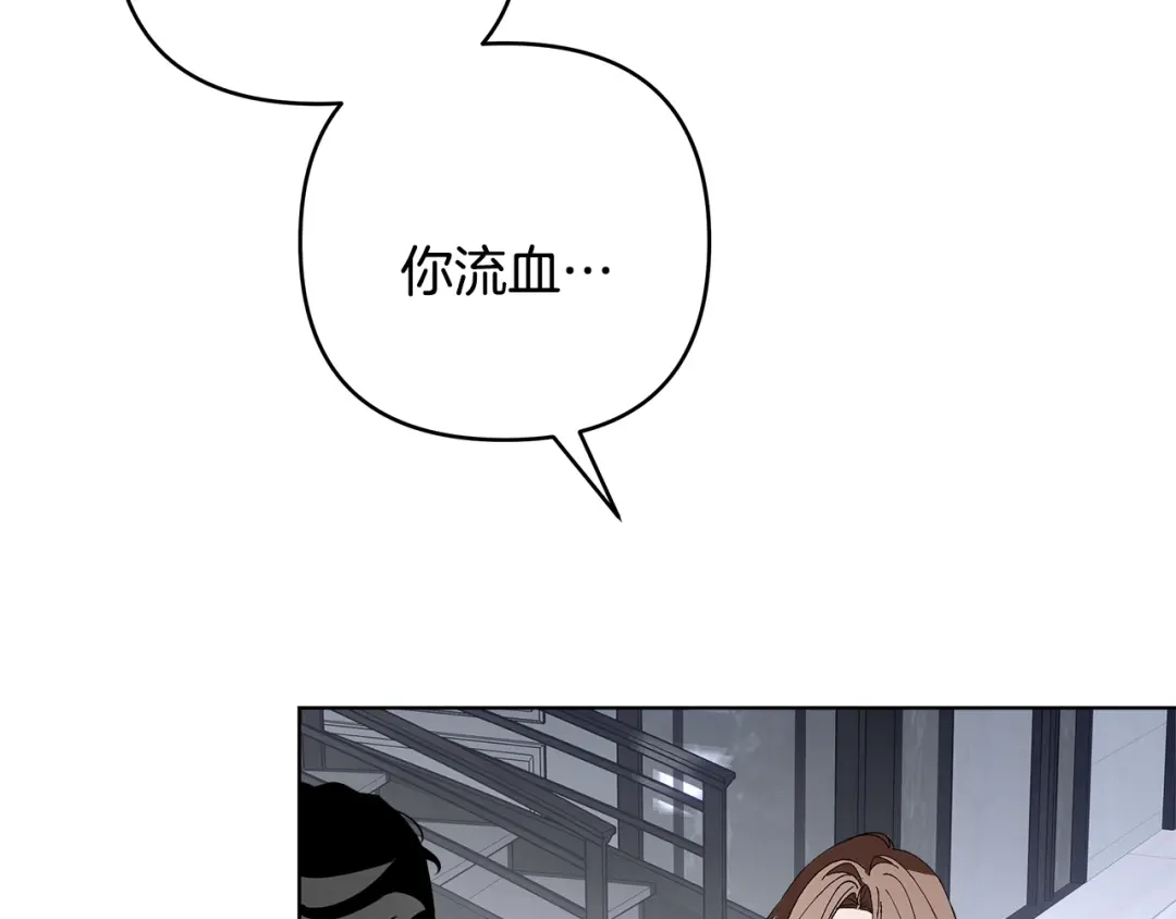 《绝对阈》第26话 受伤 第207页