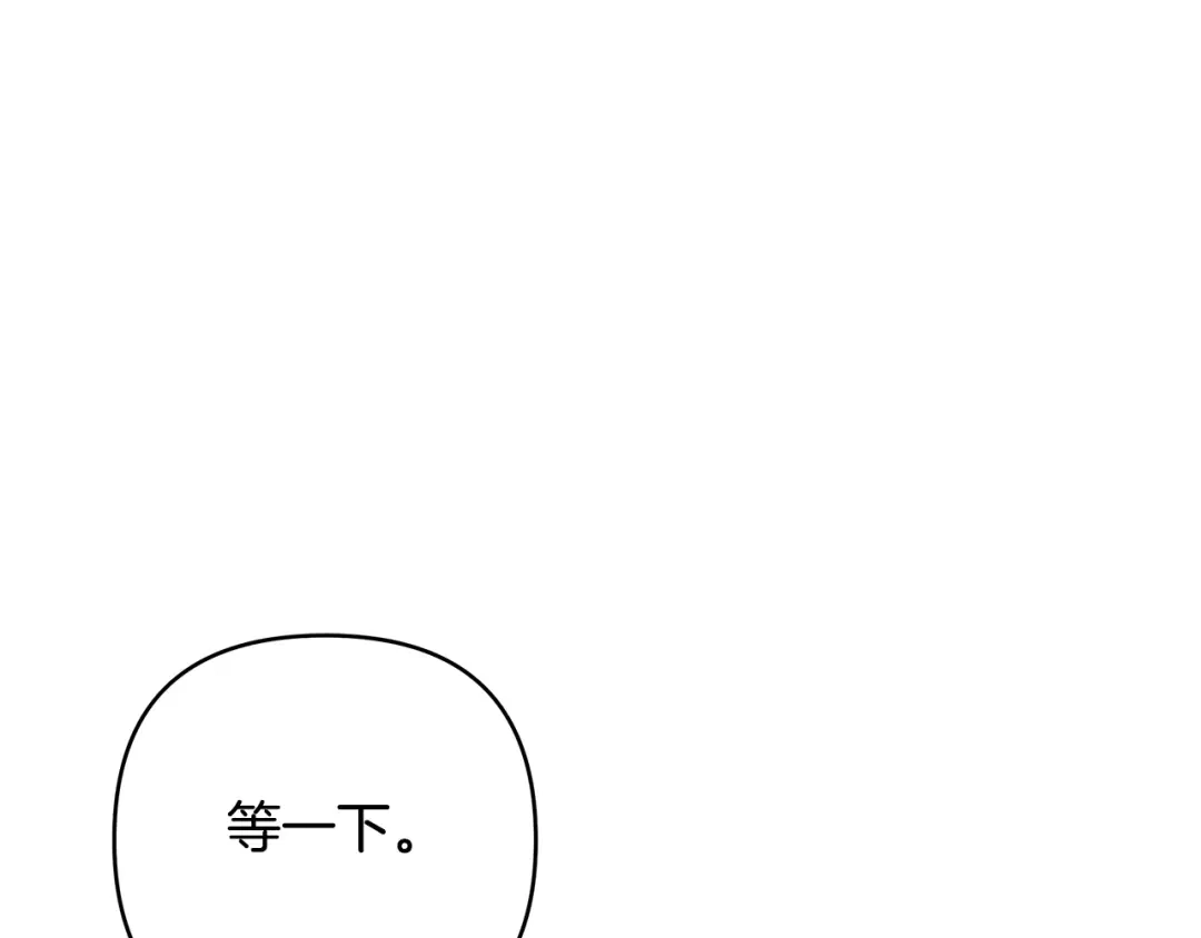 《绝对阈》第26话 受伤 第206页