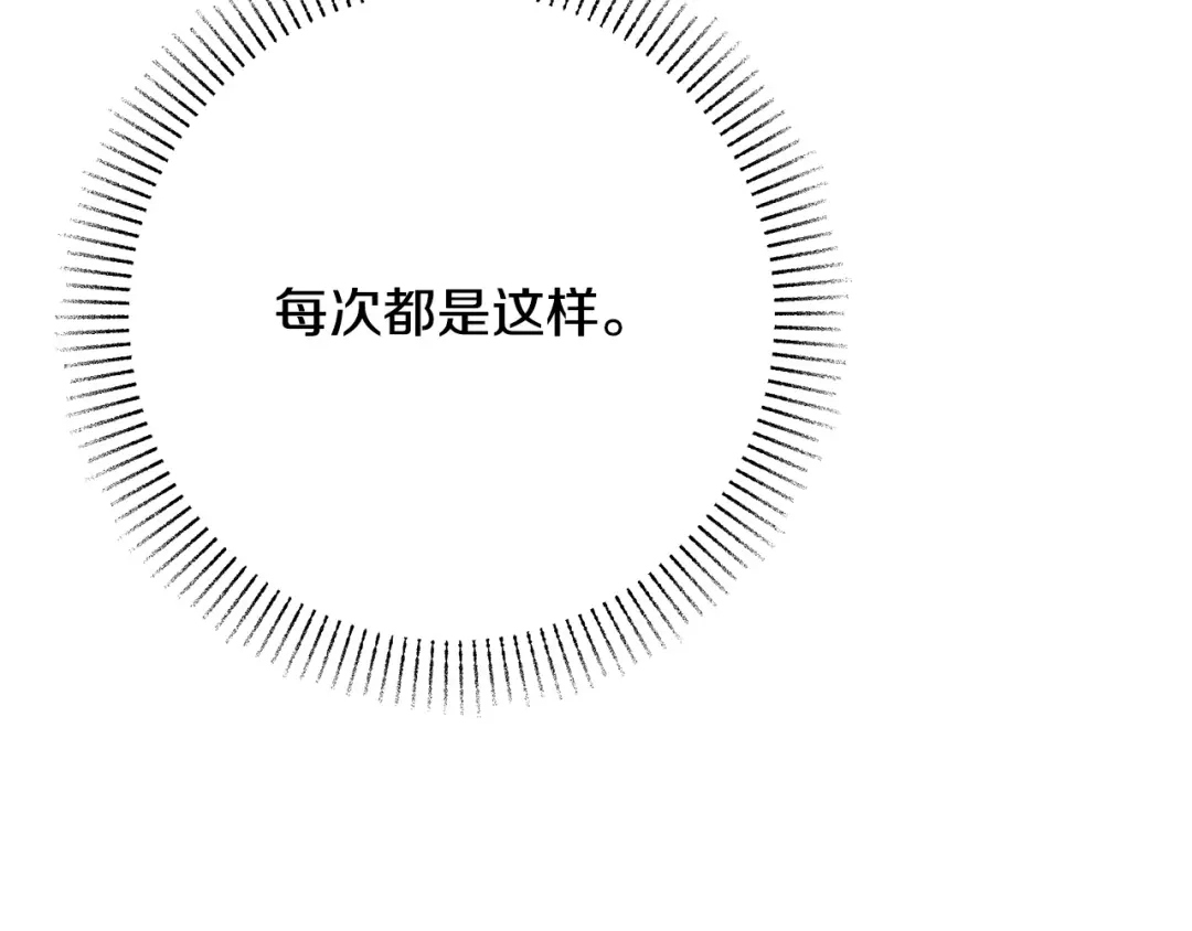 《绝对阈》第26话 受伤 第72页