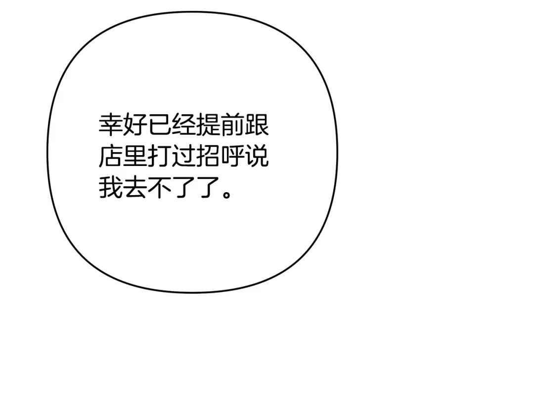 《绝对阈》第26话 受伤 第167页