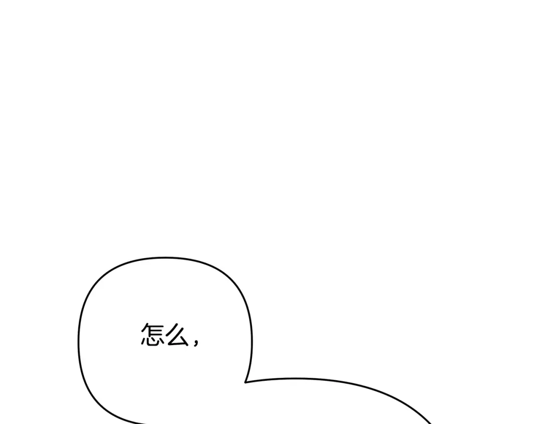 《绝对阈》第26话 受伤 第34页