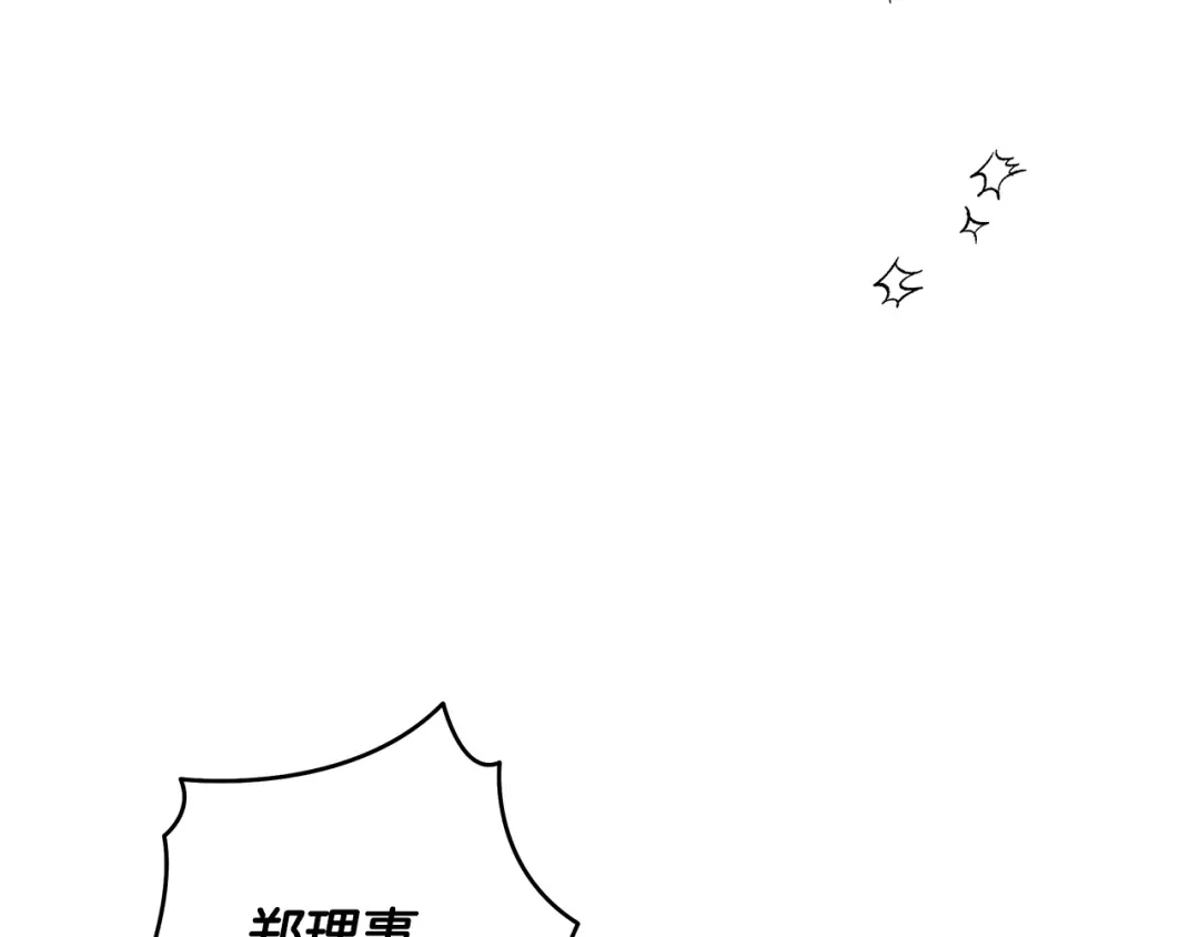 《绝对阈》第26话 受伤 第214页