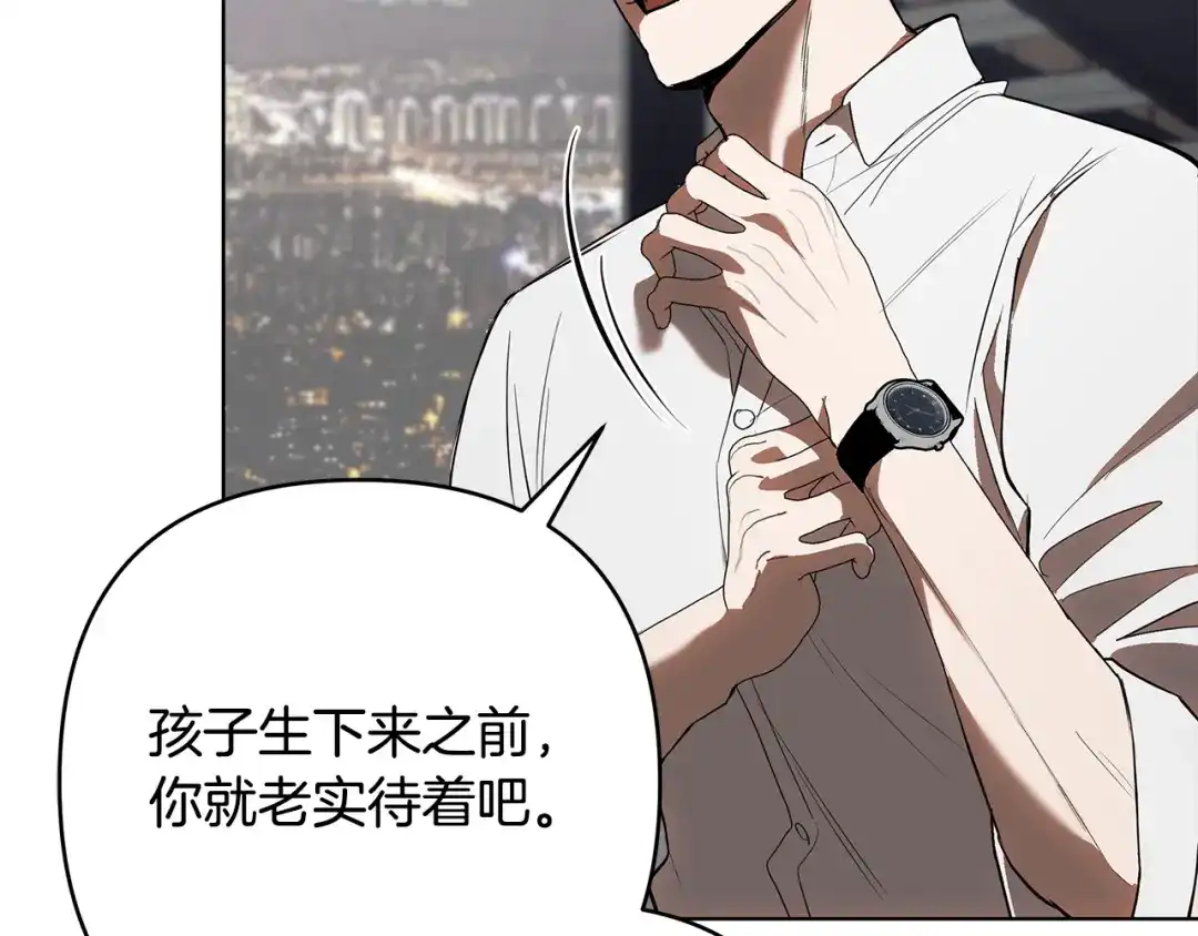 《绝对阈》第26话 受伤 第51页