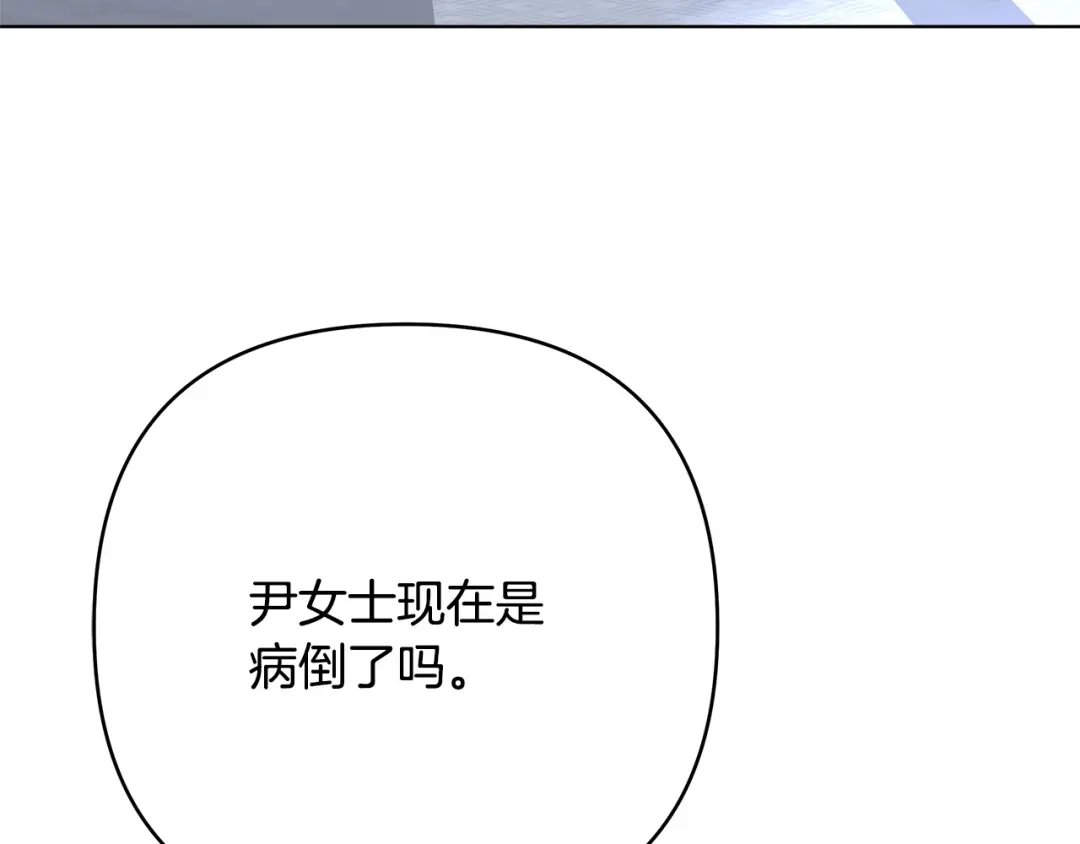 《绝对阈》第26话 受伤 第170页