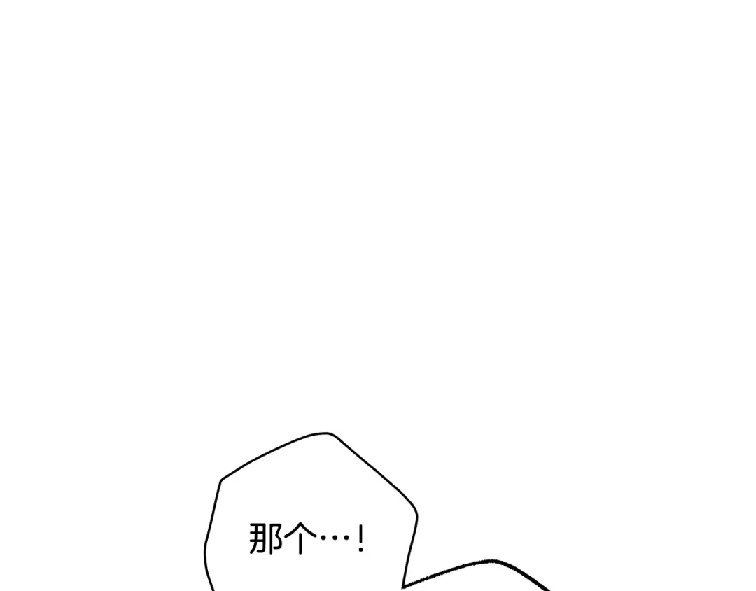 《绝对阈》第26话 受伤 第45页
