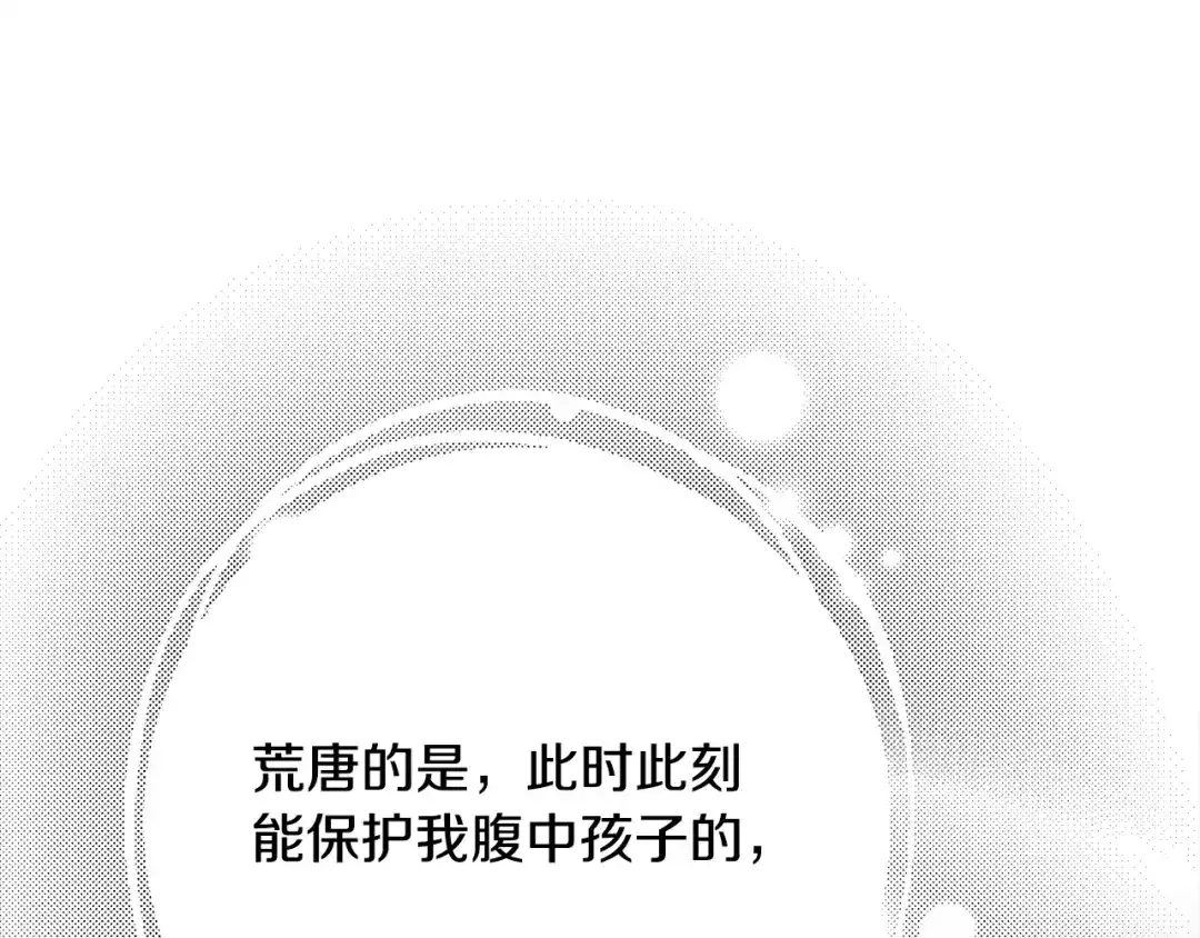《绝对阈》第26话 受伤 第94页