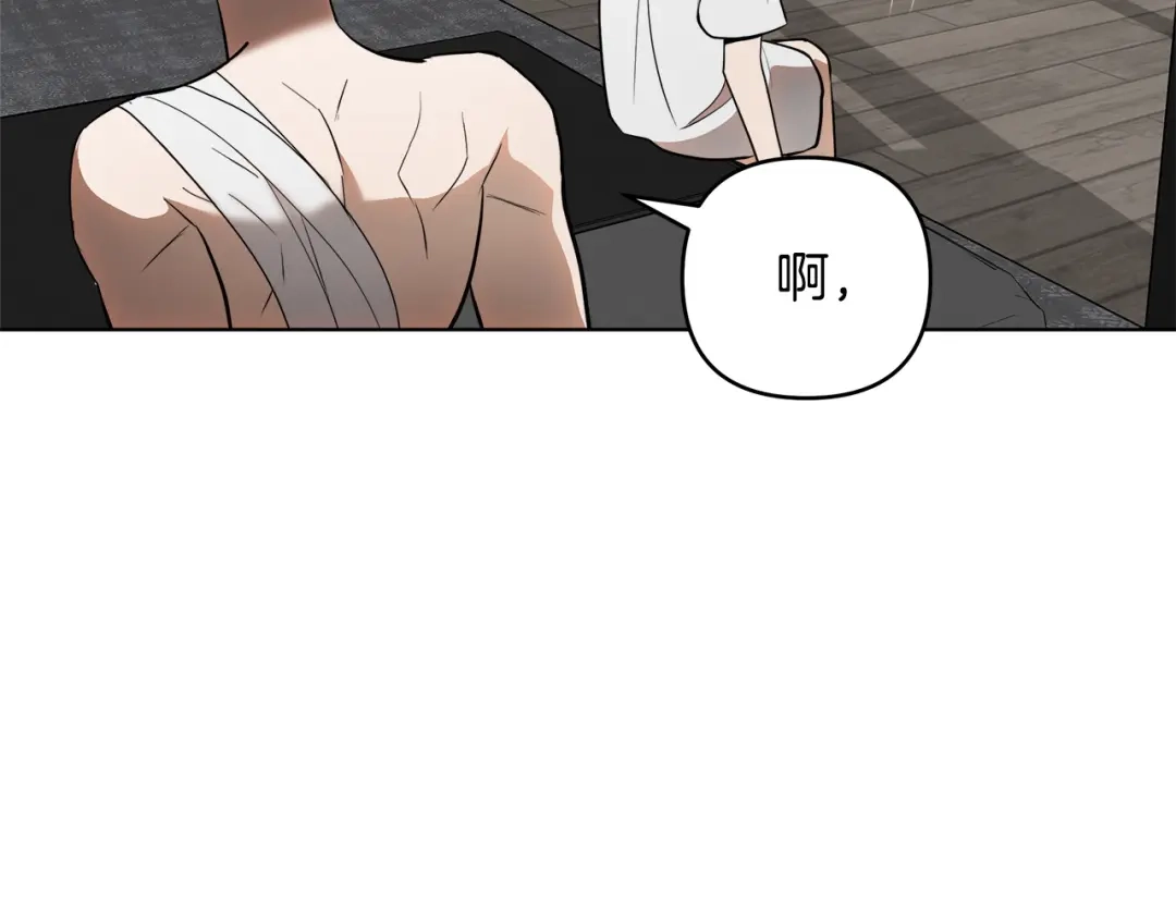《绝对阈》第27话 照顾 第11页
