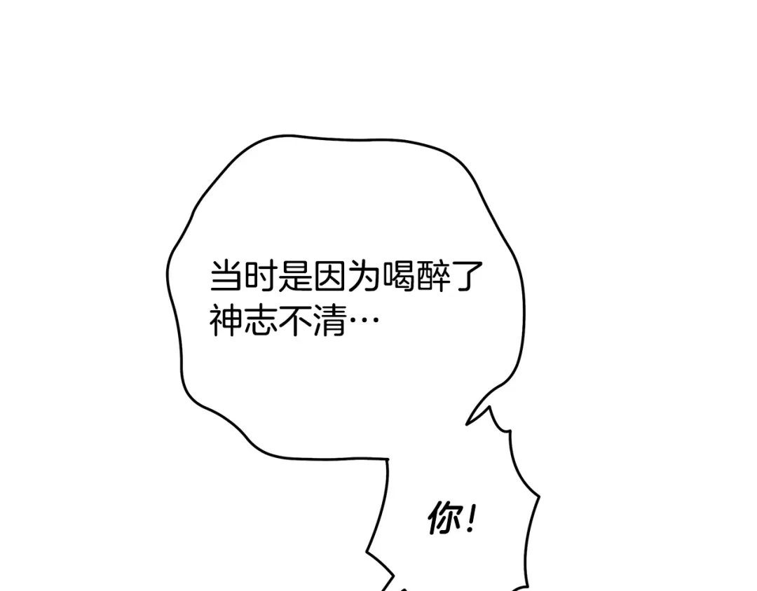 《绝对阈》第27话 照顾 第68页
