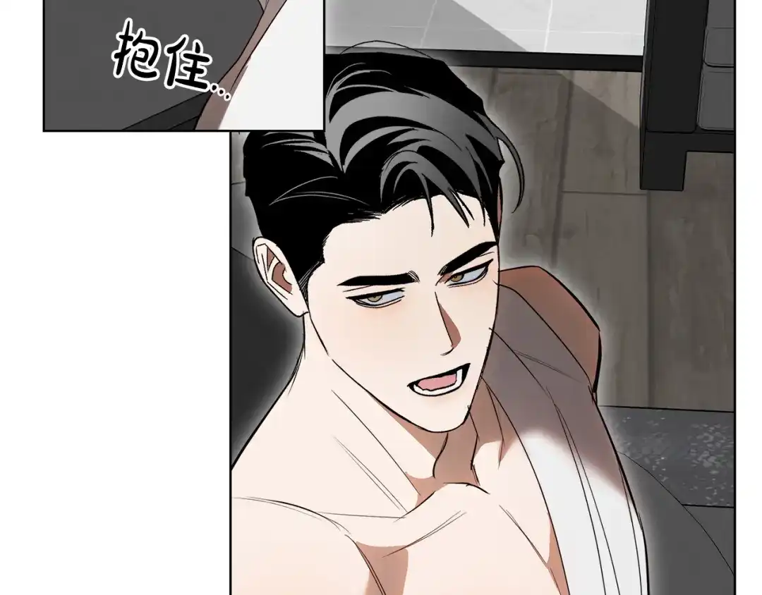 《绝对阈》第27话 照顾 第65页
