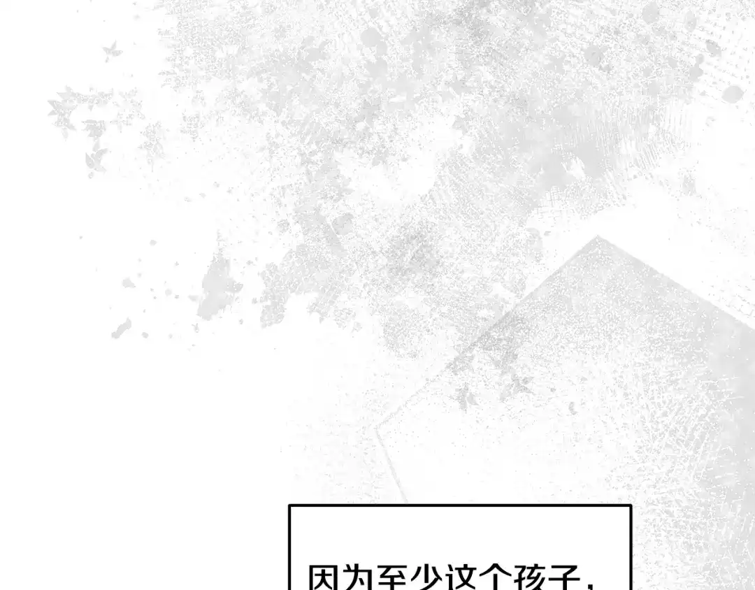 《绝对阈》第27话 照顾 第35页