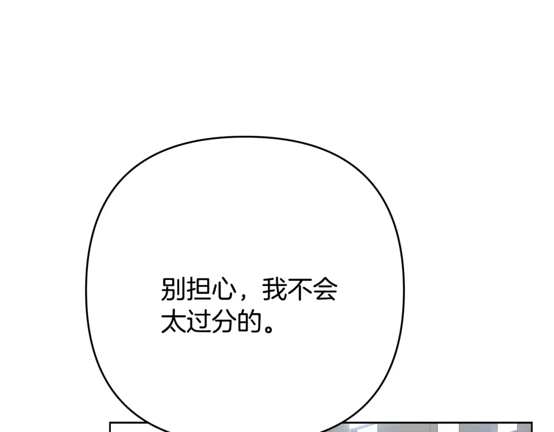《绝对阈》第27话 照顾 第101页