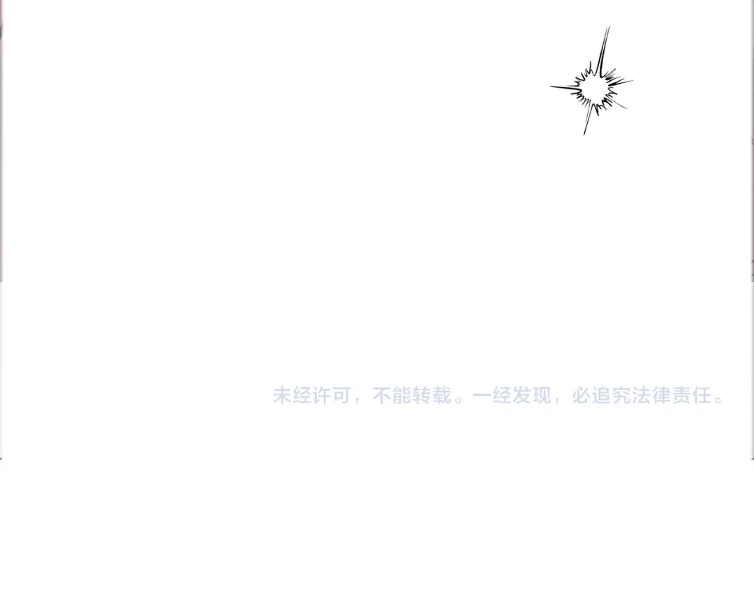 《绝对阈》第27话 照顾 第121页
