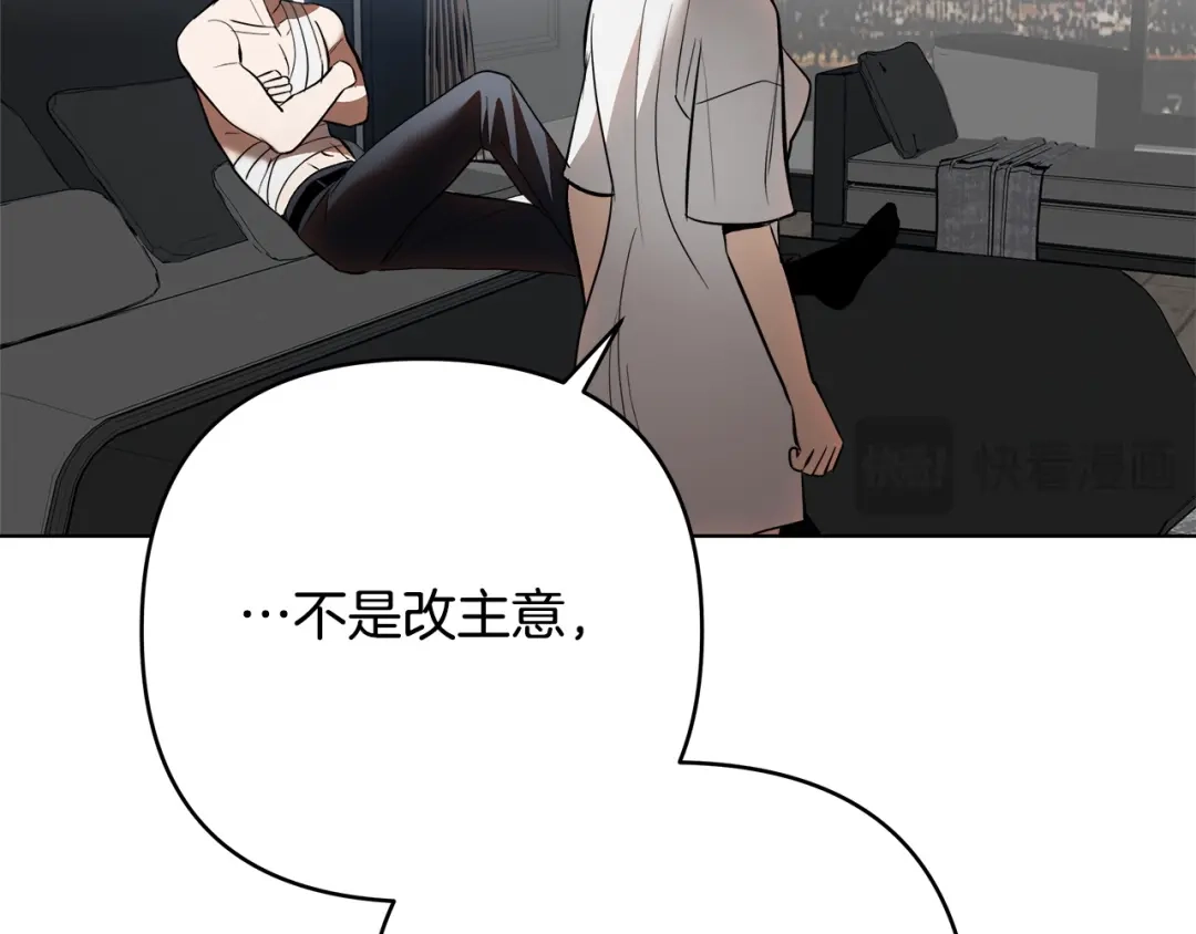 《绝对阈》第27话 照顾 第22页