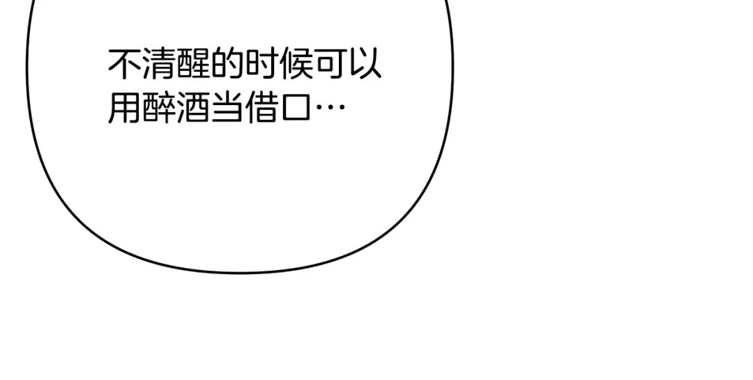 《绝对阈》第27话 照顾 第76页