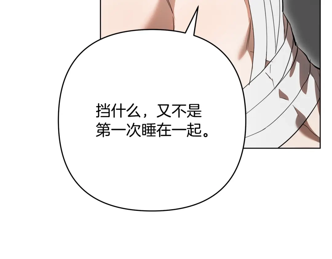 《绝对阈》第27话 照顾 第66页