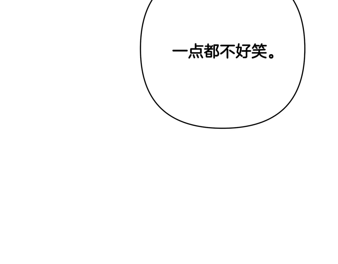 《绝对阈》第27话 照顾 第2页
