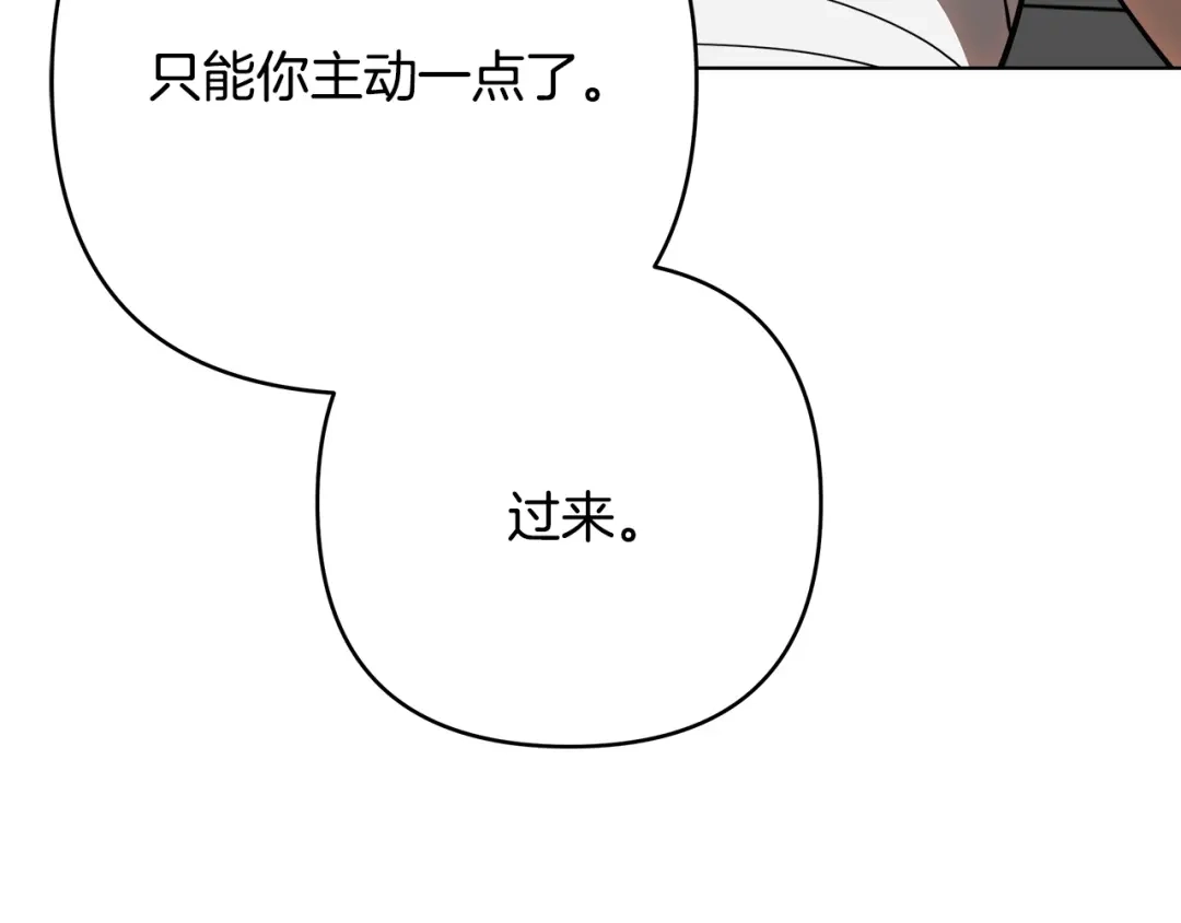 《绝对阈》第27话 照顾 第107页