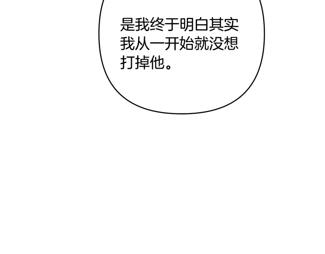 《绝对阈》第27话 照顾 第23页