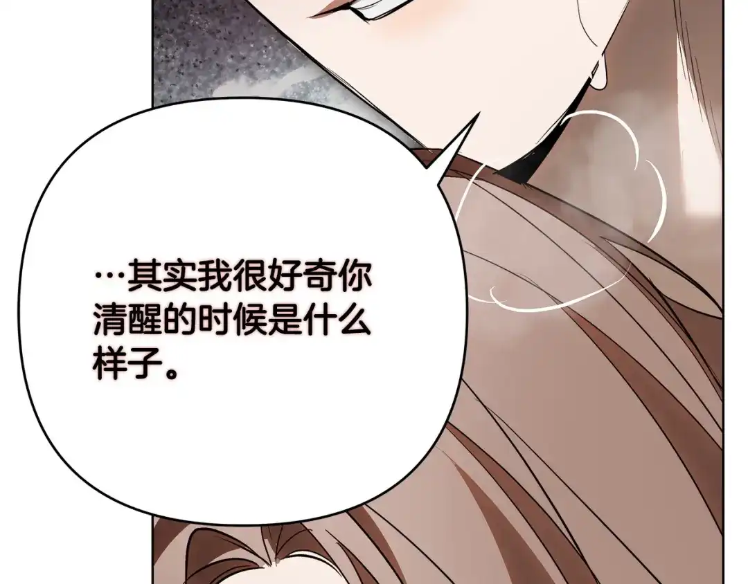 《绝对阈》第27话 照顾 第72页
