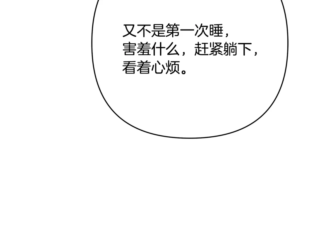 《绝对阈》第27话 照顾 第49页