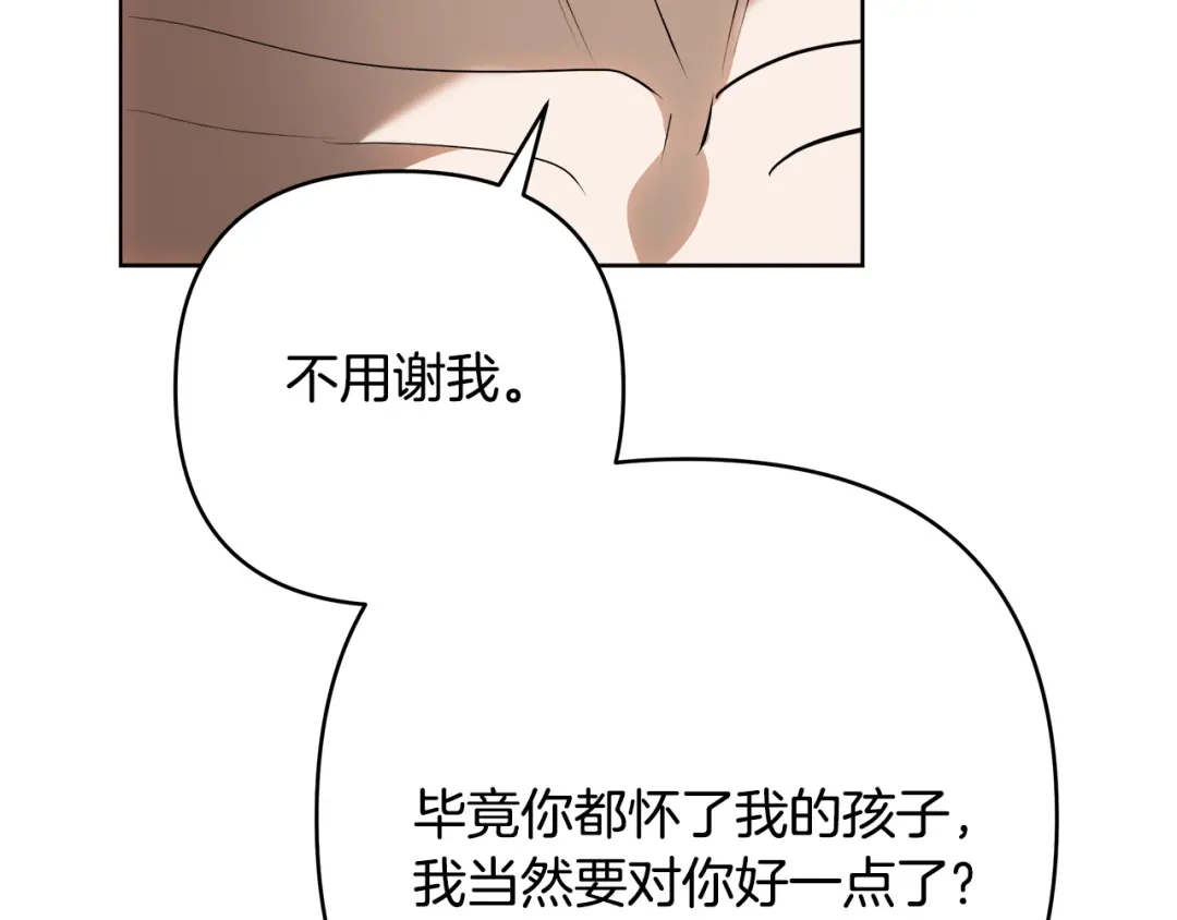 《绝对阈》第27话 照顾 第115页