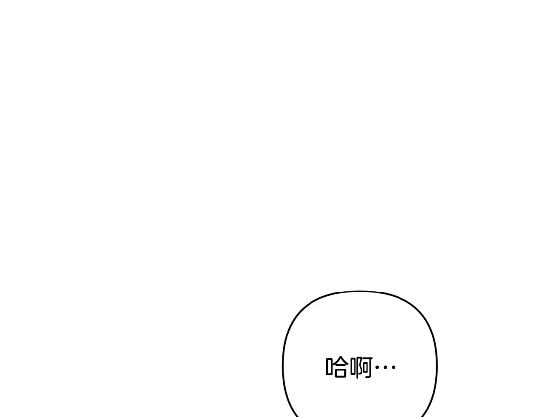 《绝对阈》第27话 照顾 第3页