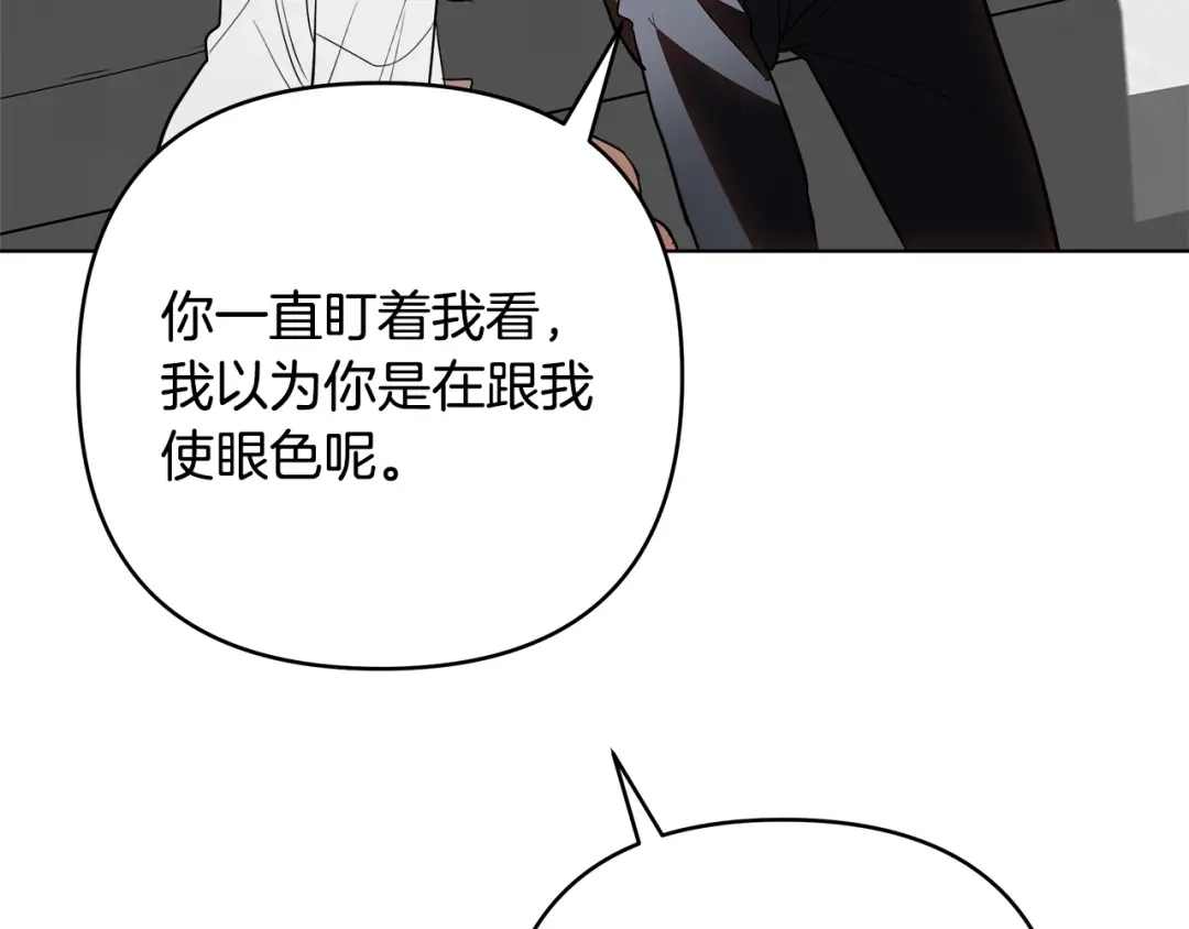 《绝对阈》第27话 照顾 第1页