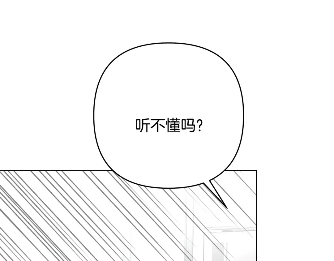 《绝对阈》第27话 照顾 第109页