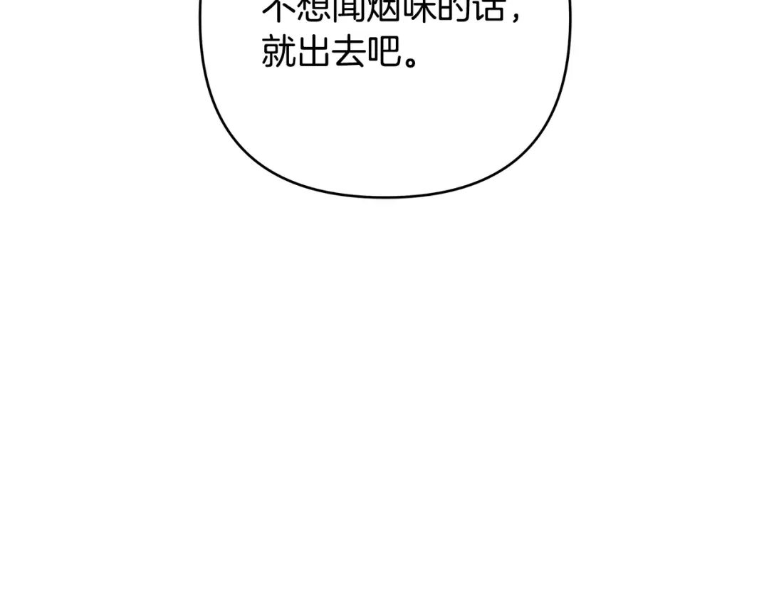 《绝对阈》第27话 照顾 第6页