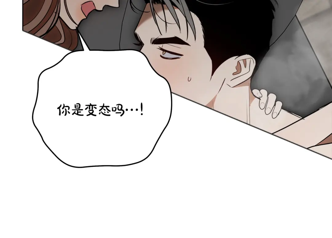 《绝对阈》第27话 照顾 第80页