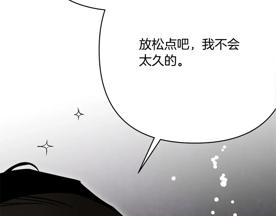 《绝对阈》第27话 照顾 第118页