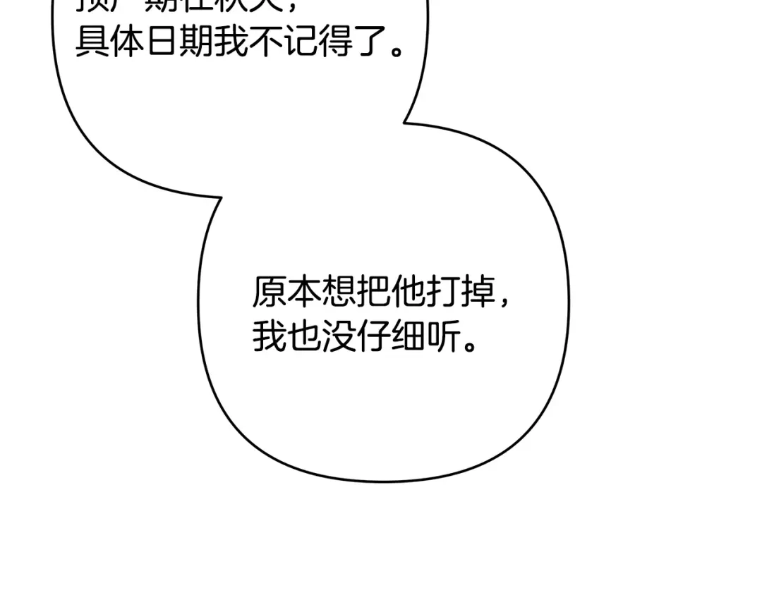 《绝对阈》第27话 照顾 第19页