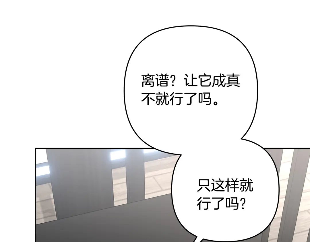 《绝对阈》第27话 照顾 第90页