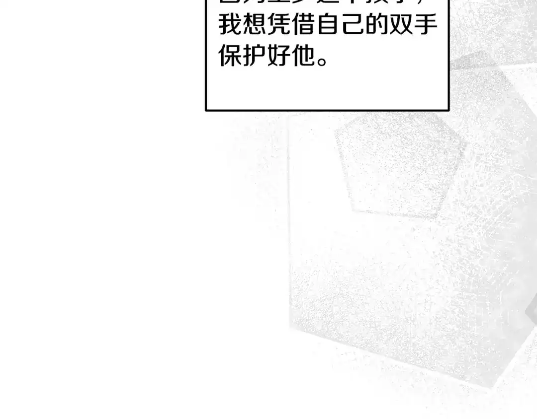 《绝对阈》第27话 照顾 第36页