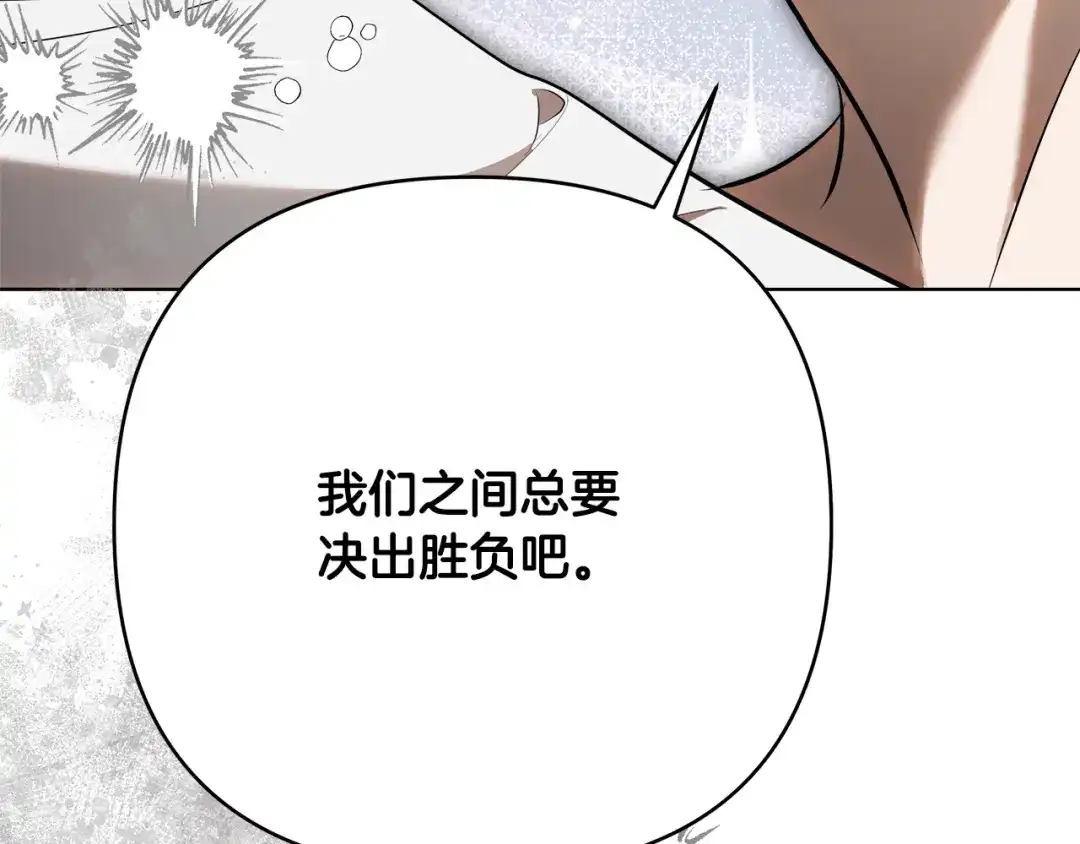 《绝对阈》第27话 照顾 第98页
