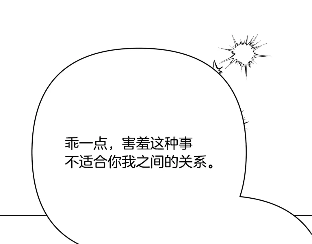 《绝对阈》第27话 照顾 第117页