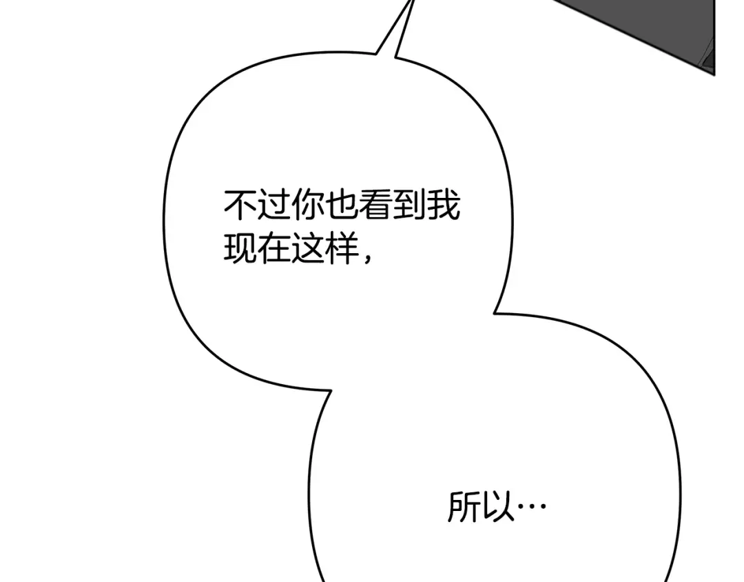 《绝对阈》第27话 照顾 第103页