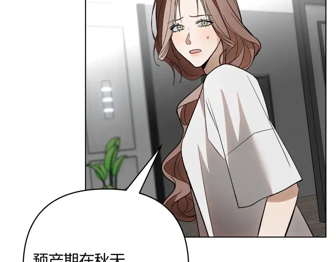 《绝对阈》第27话 照顾 第18页