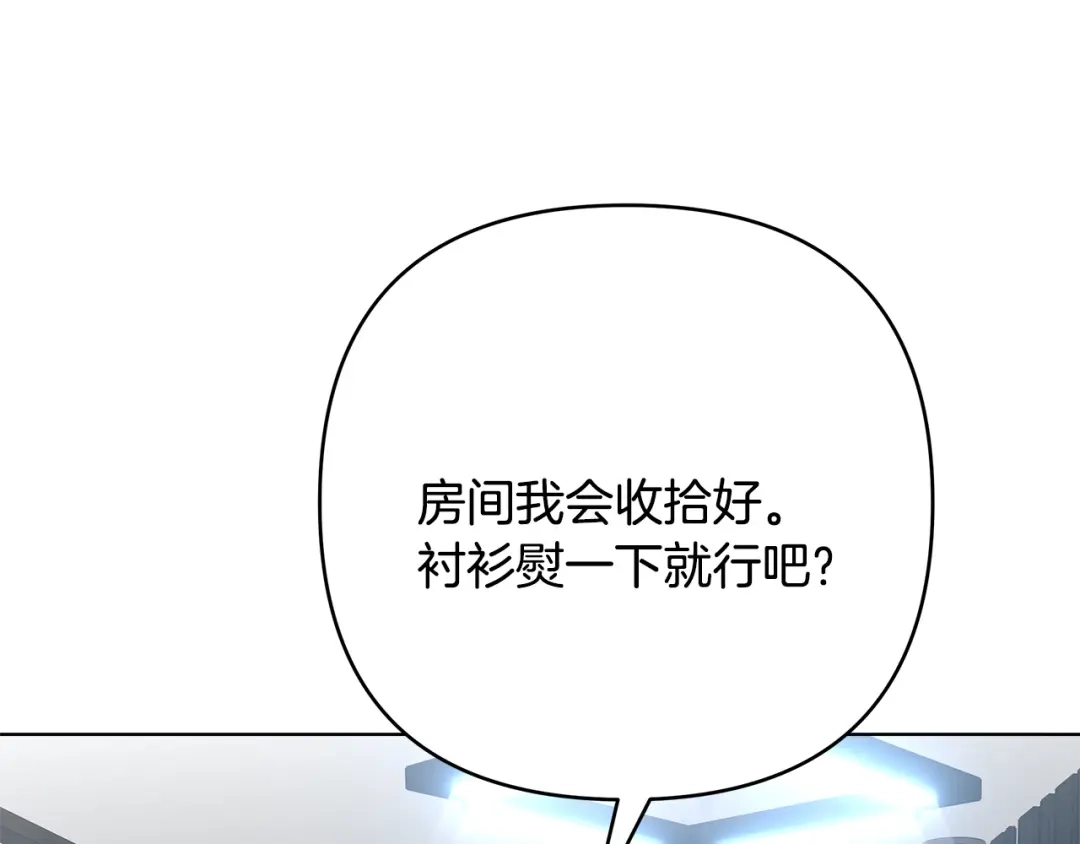 《绝对阈》第27话 照顾 第42页