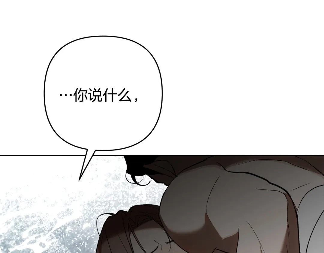 《绝对阈》第27话 照顾 第87页