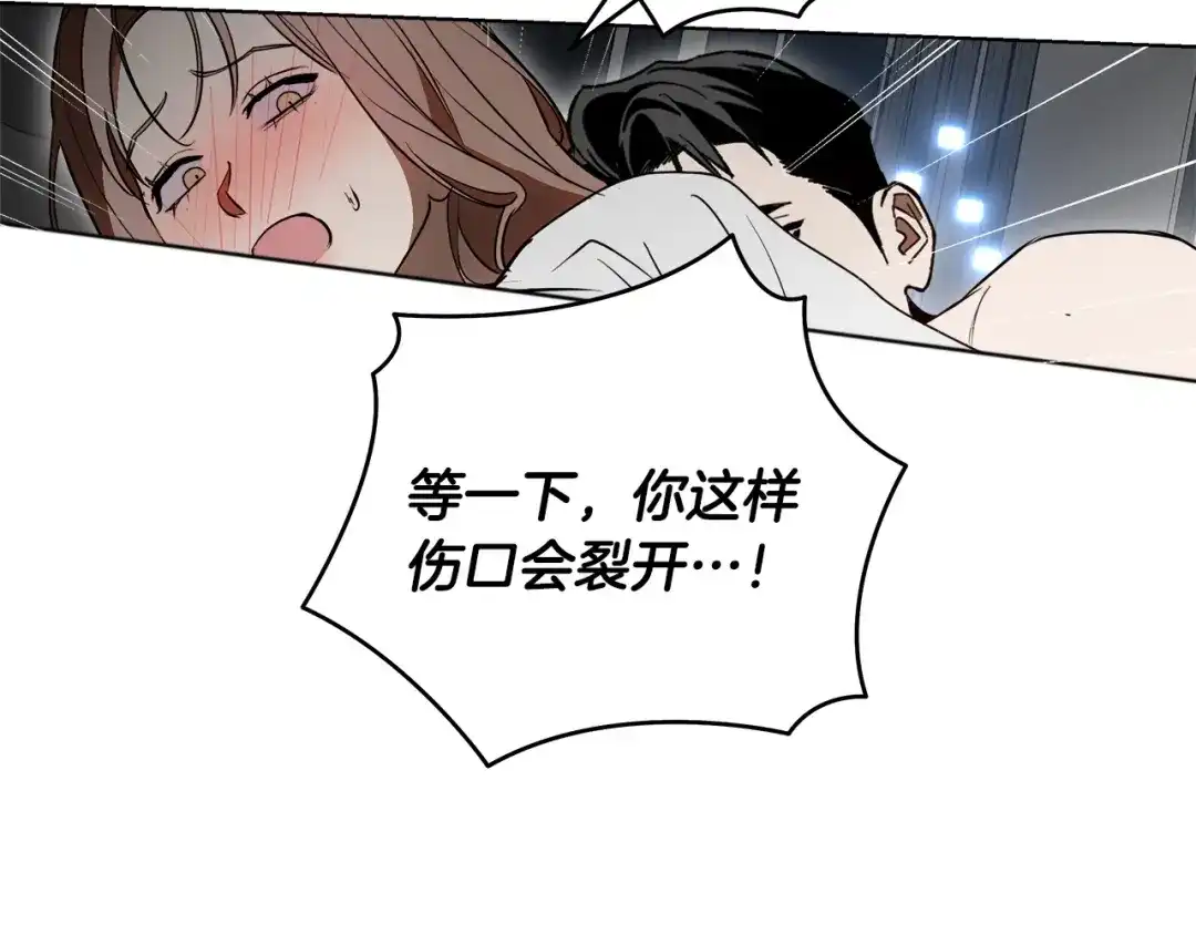 《绝对阈》第27话 照顾 第69页
